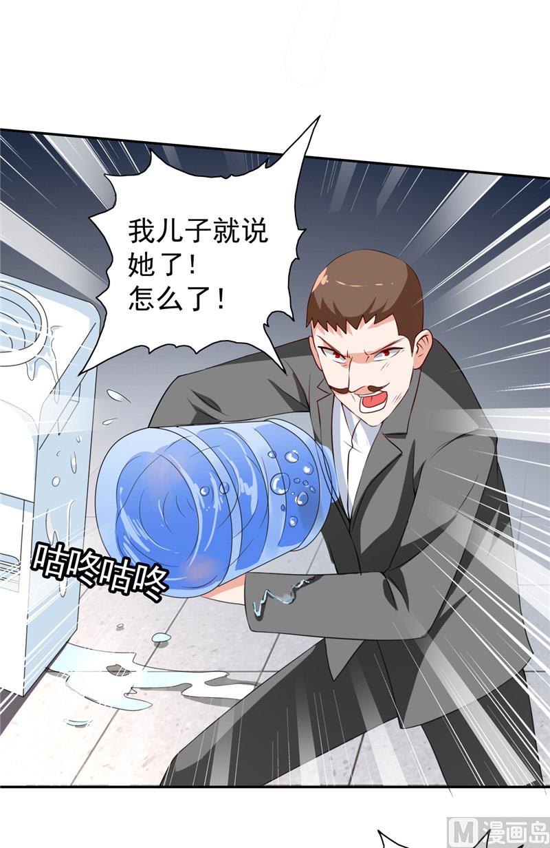 第30话 不要打我儿子10