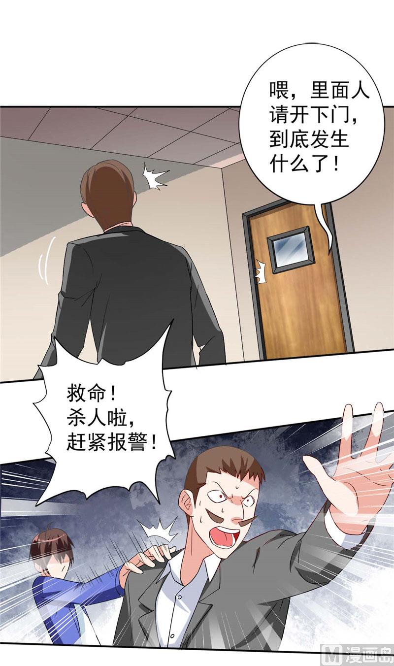 第30话 不要打我儿子15