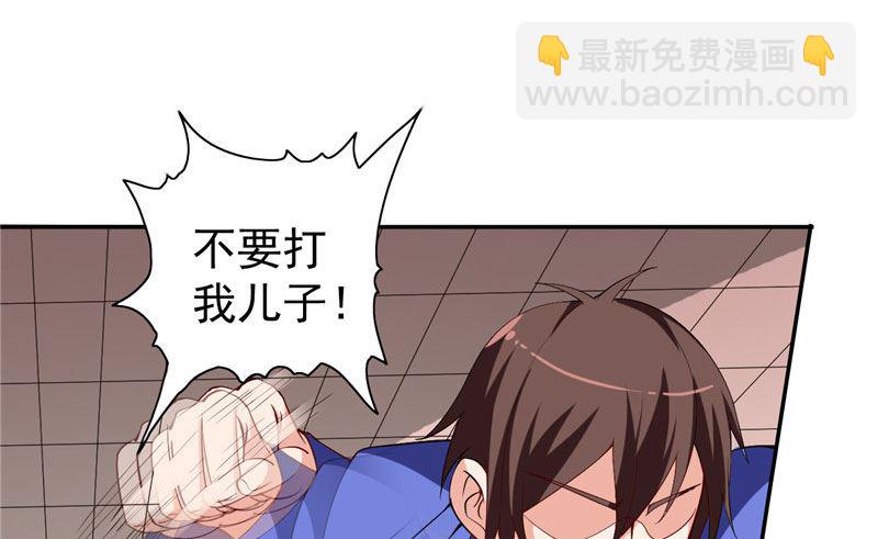 第30话 不要打我儿子2