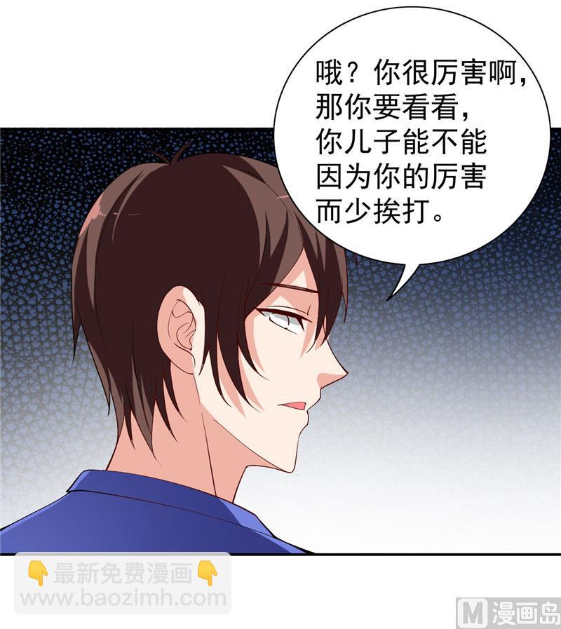 第30话 不要打我儿子6
