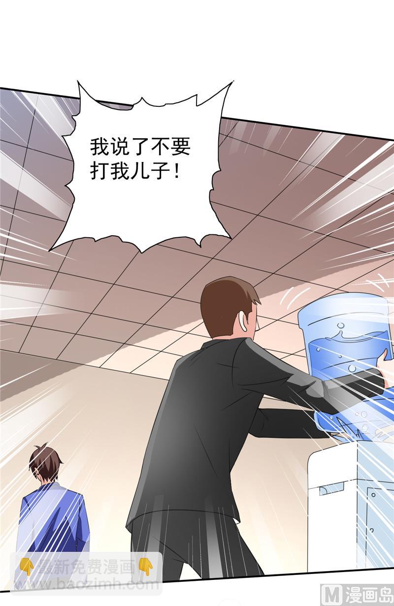 第30话 不要打我儿子9
