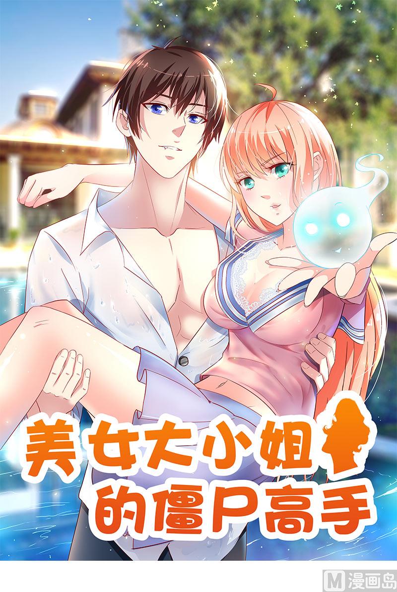 第43话 血魂之体0
