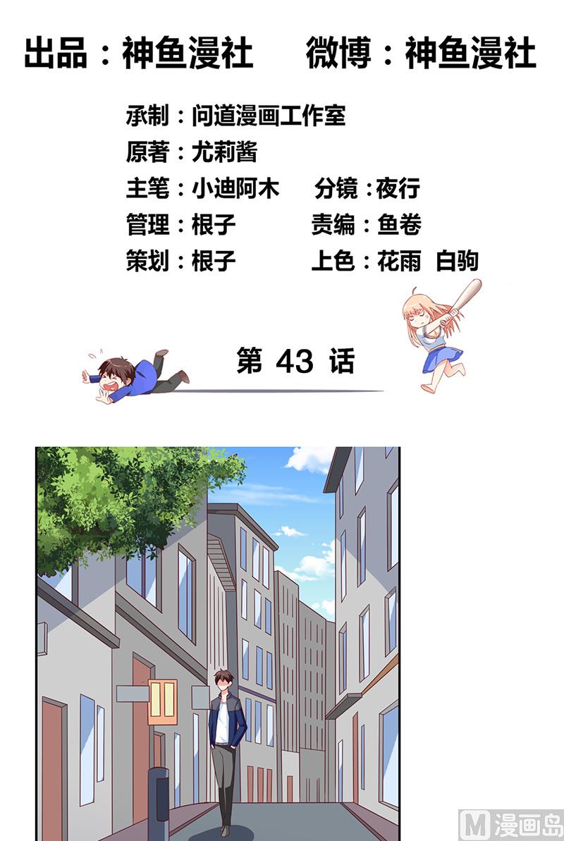 第43话 血魂之体1