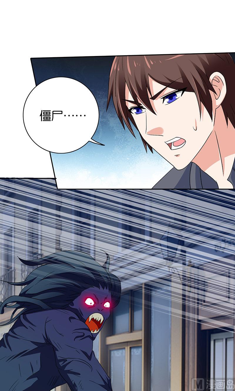 第43话 血魂之体10