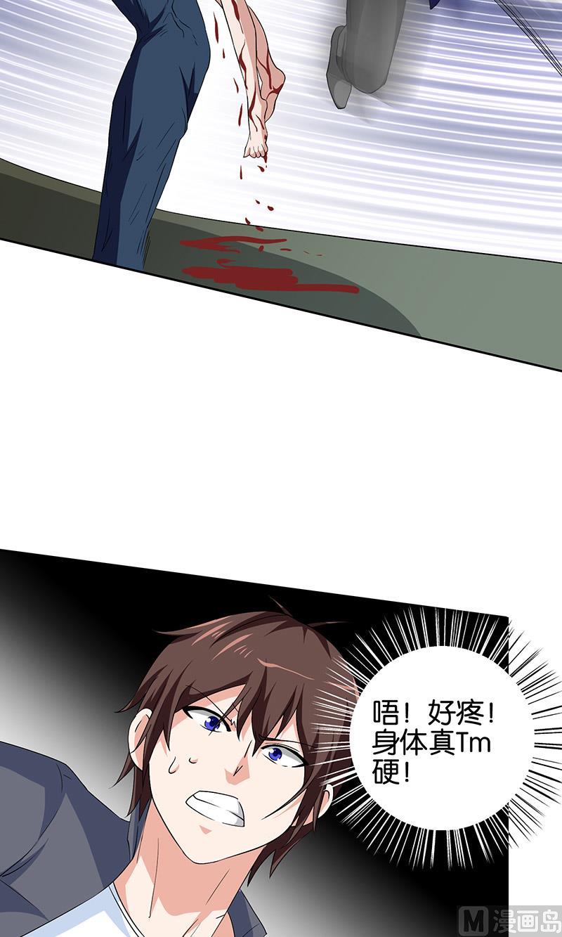 第43话 血魂之体16