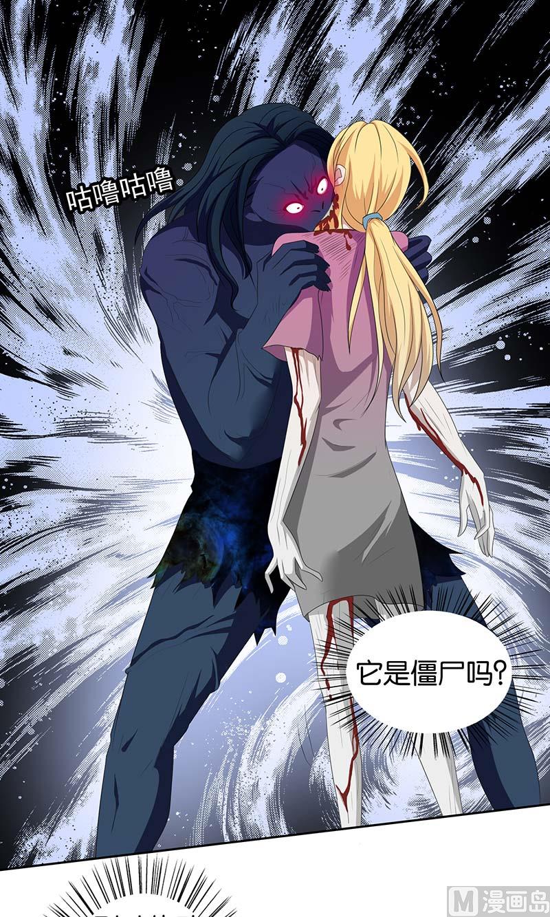 第43话 血魂之体18
