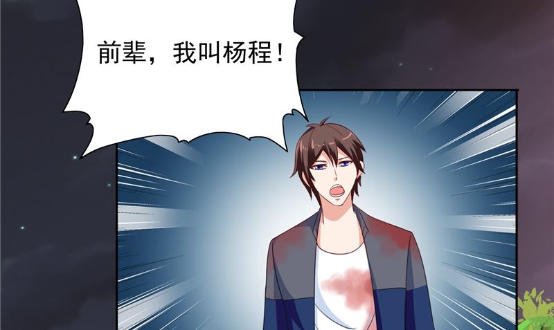 第47话 小玩意儿21