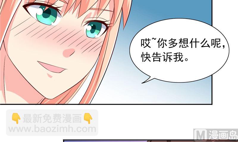 第47话 小玩意儿51