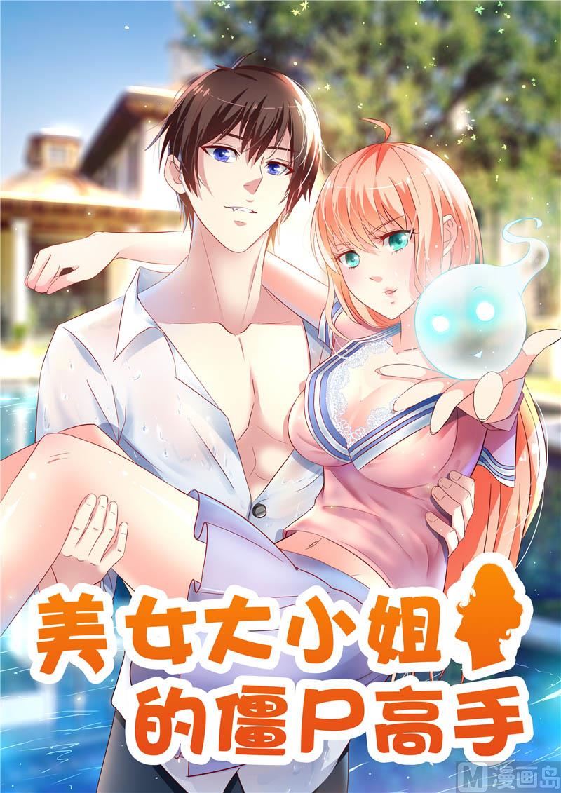 第48话 兽皮古卷0