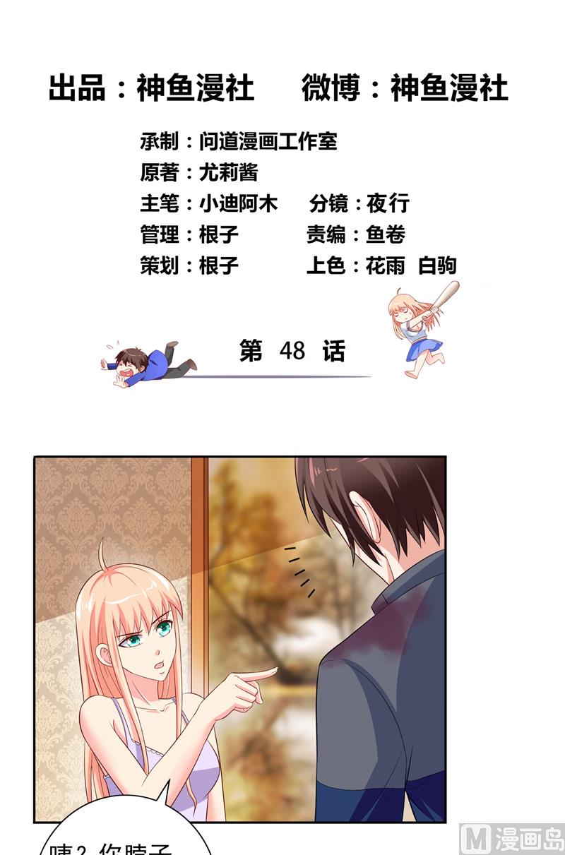 第48话 兽皮古卷1