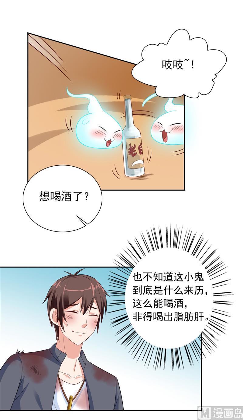 第48话 兽皮古卷10