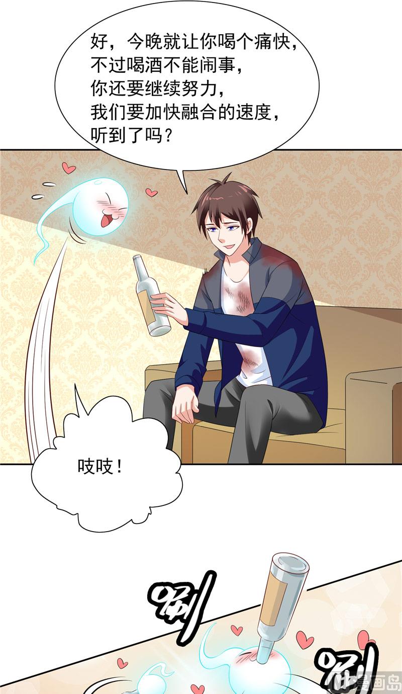 第48话 兽皮古卷11