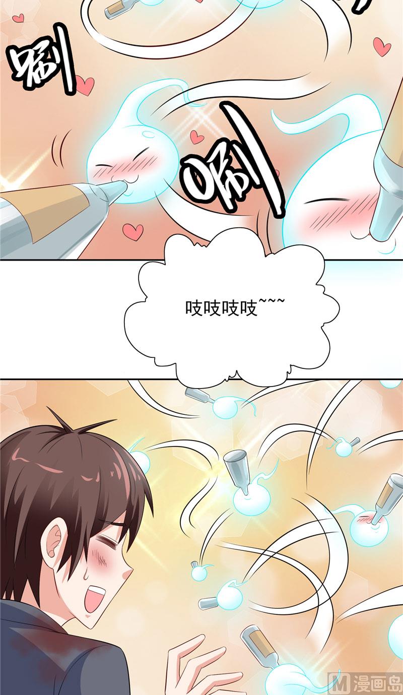 第48话 兽皮古卷12