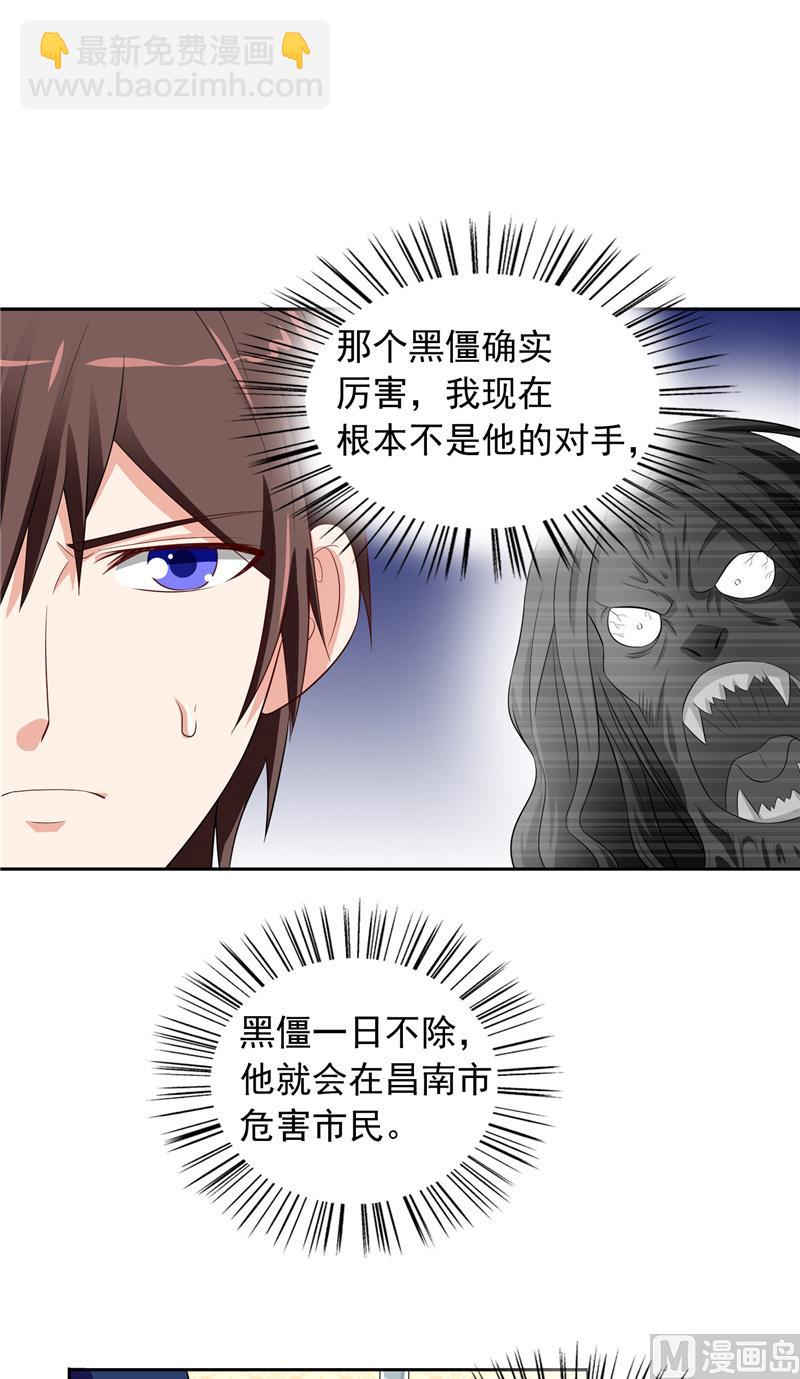 第48话 兽皮古卷14
