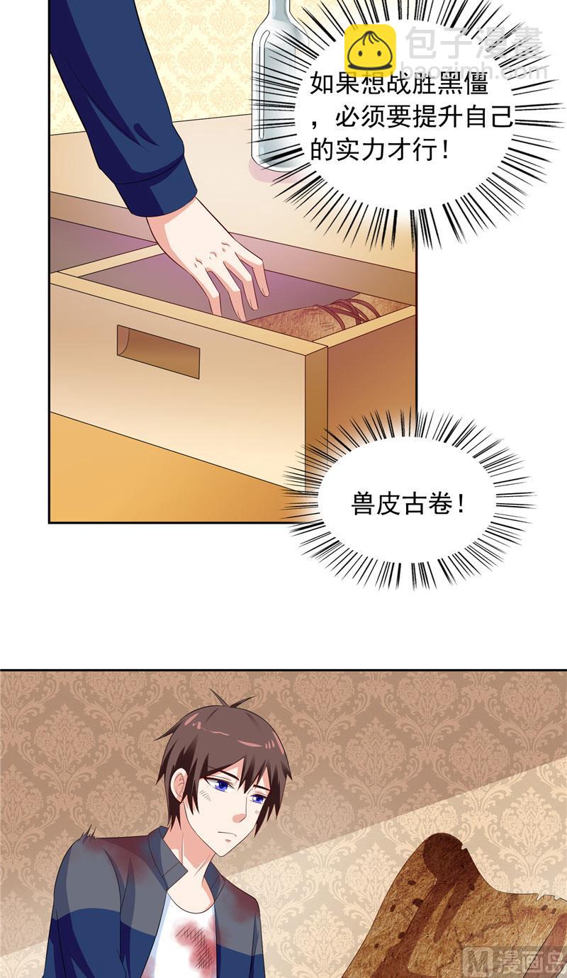 第48话 兽皮古卷15