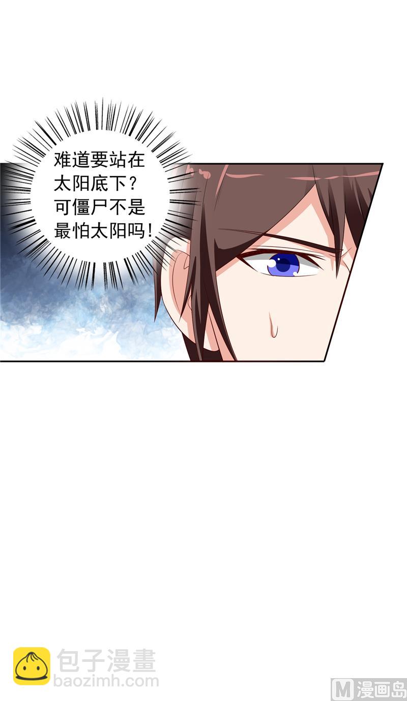 第48话 兽皮古卷17