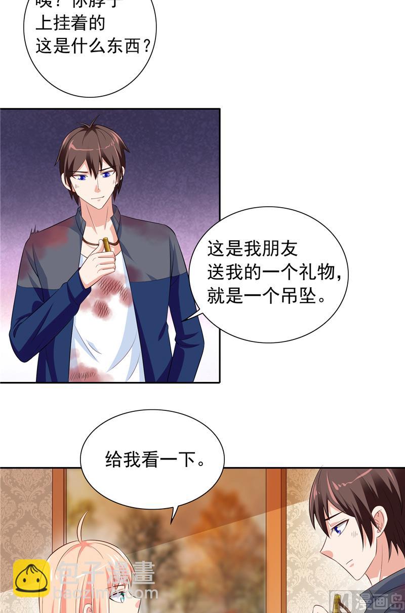 第48话 兽皮古卷2