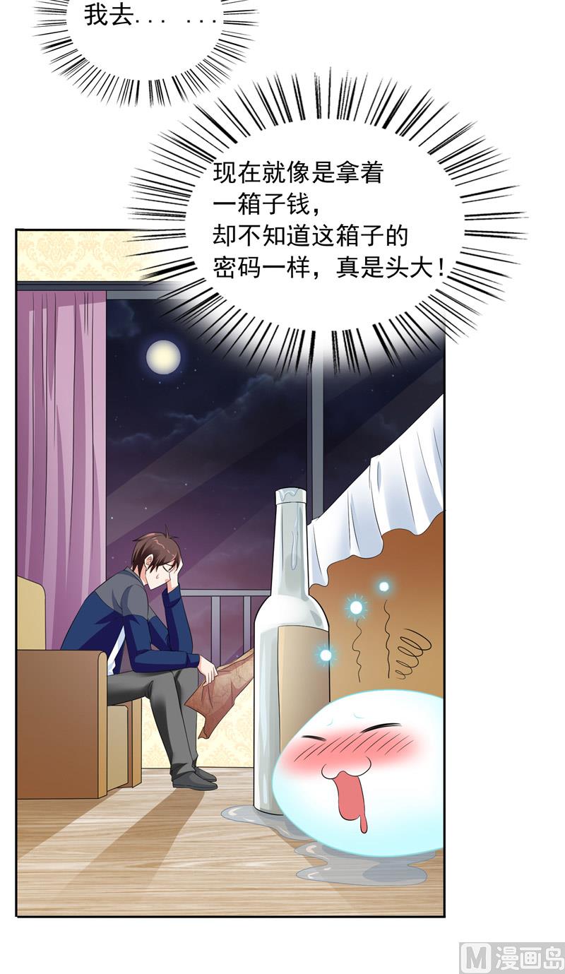 第48话 兽皮古卷20