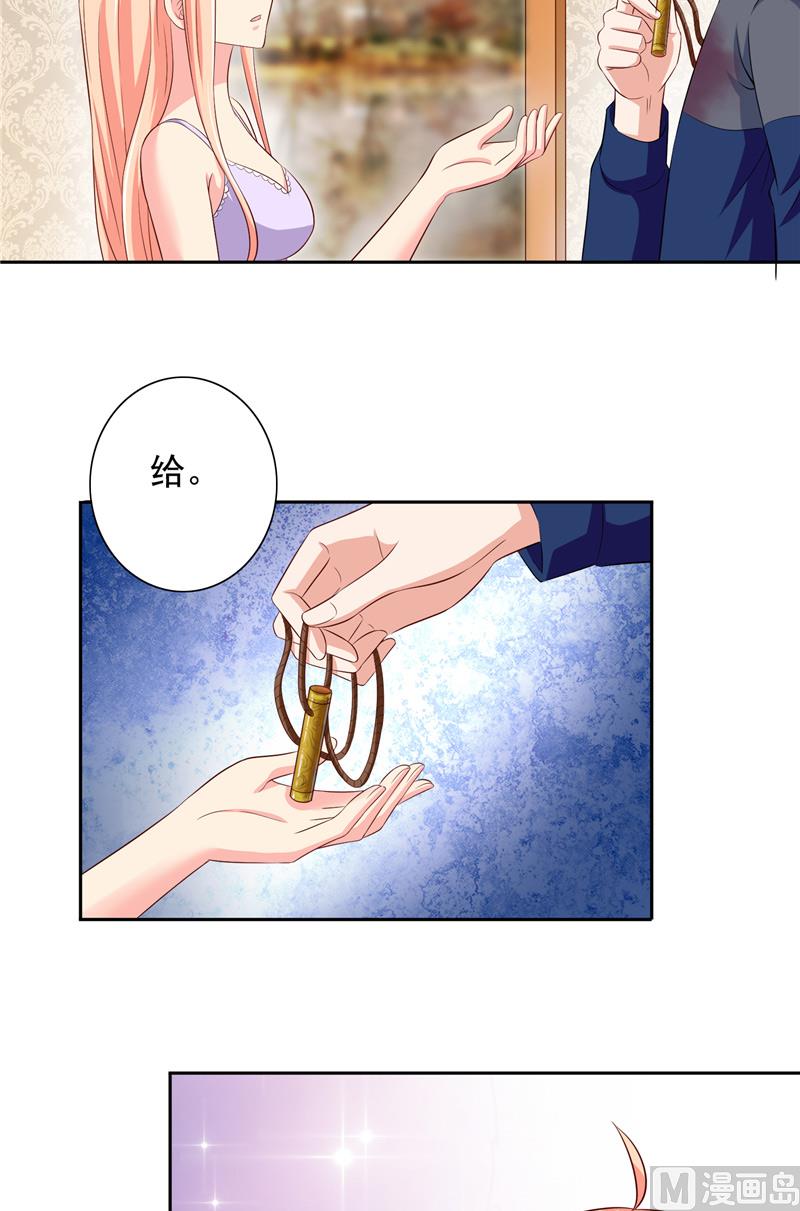第48话 兽皮古卷3