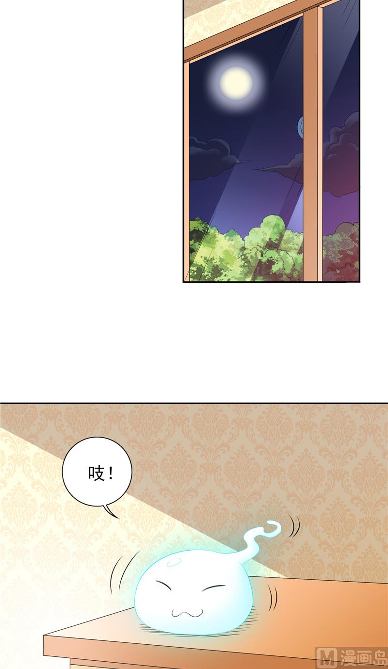 第48话 兽皮古卷8