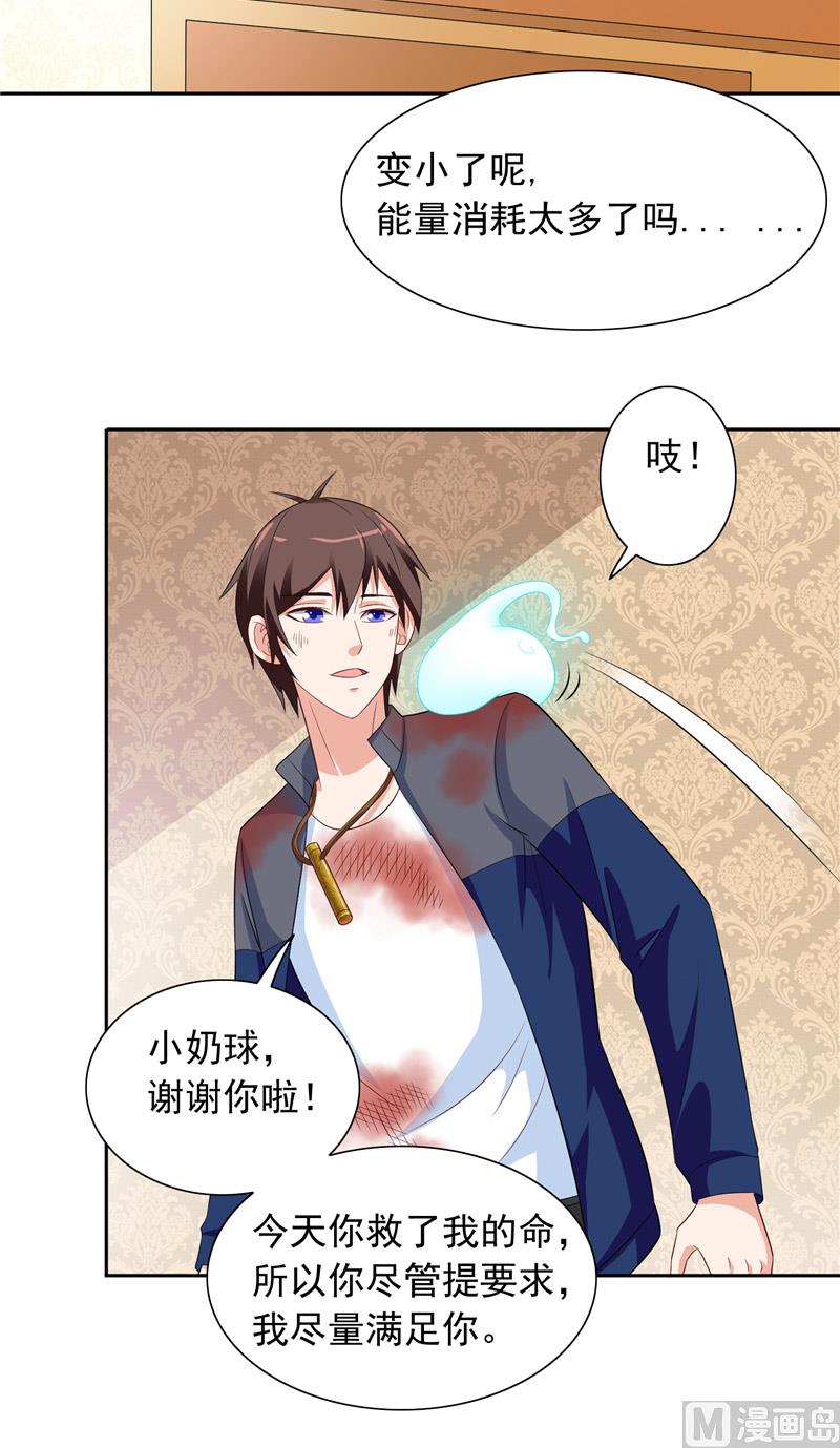 第48话 兽皮古卷9