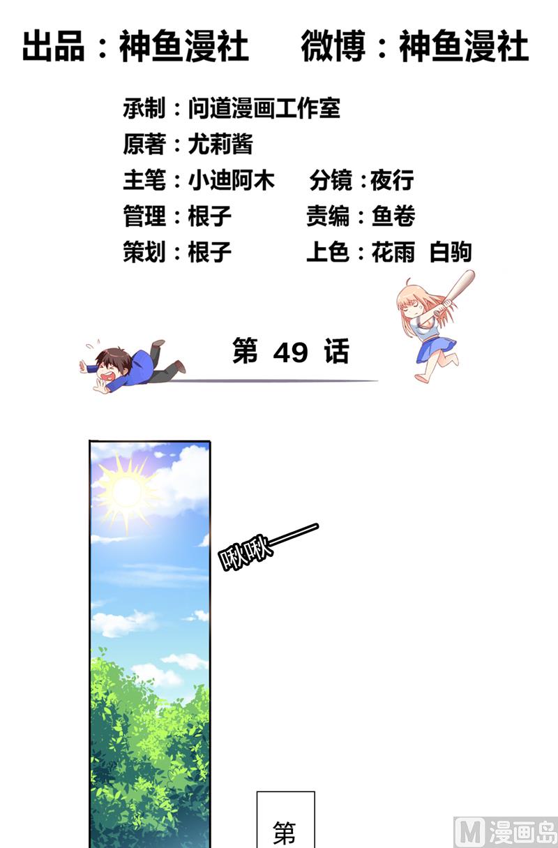 第49话 宝贝1