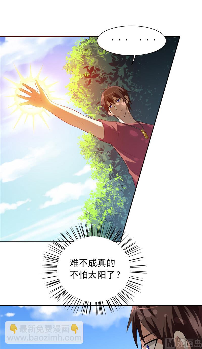 第49话 宝贝10