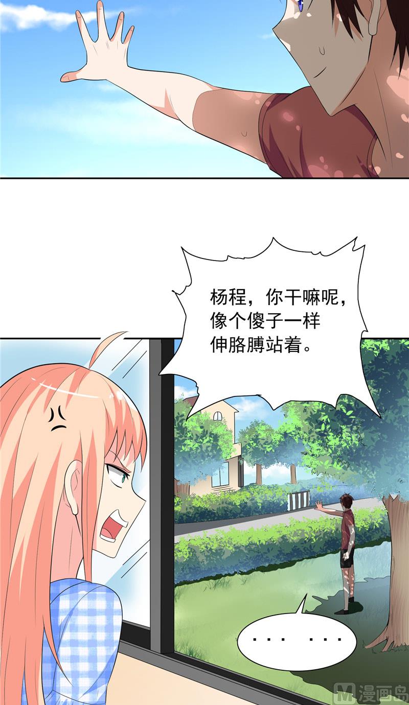 第49话 宝贝11