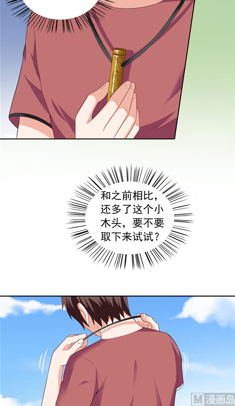 第49话 宝贝15