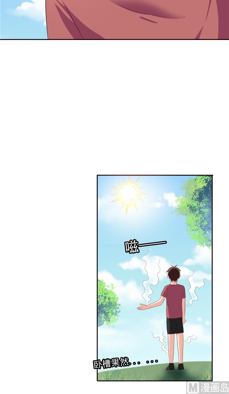 第49话 宝贝17