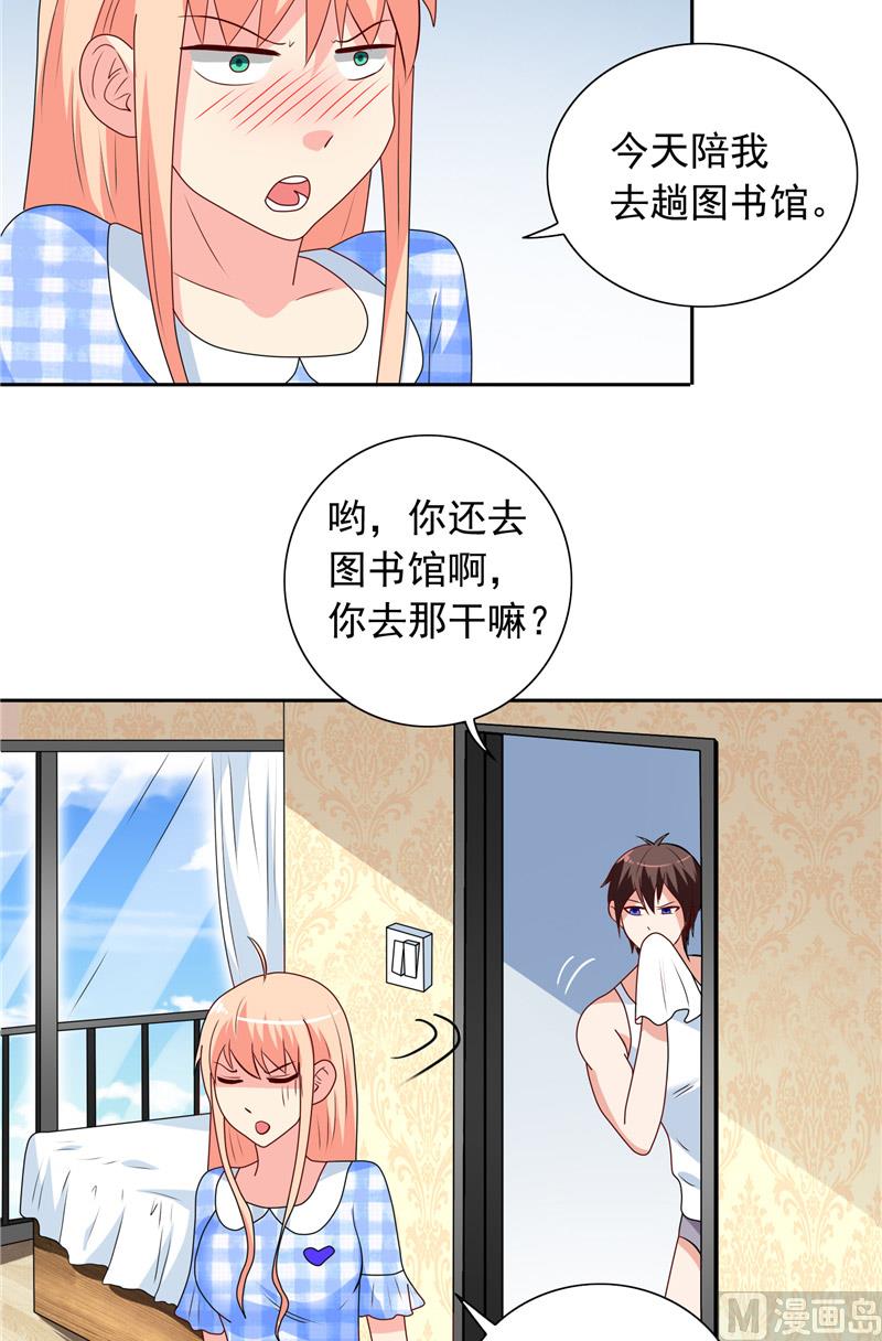 第49话 宝贝4