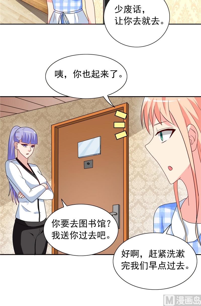 第49话 宝贝5