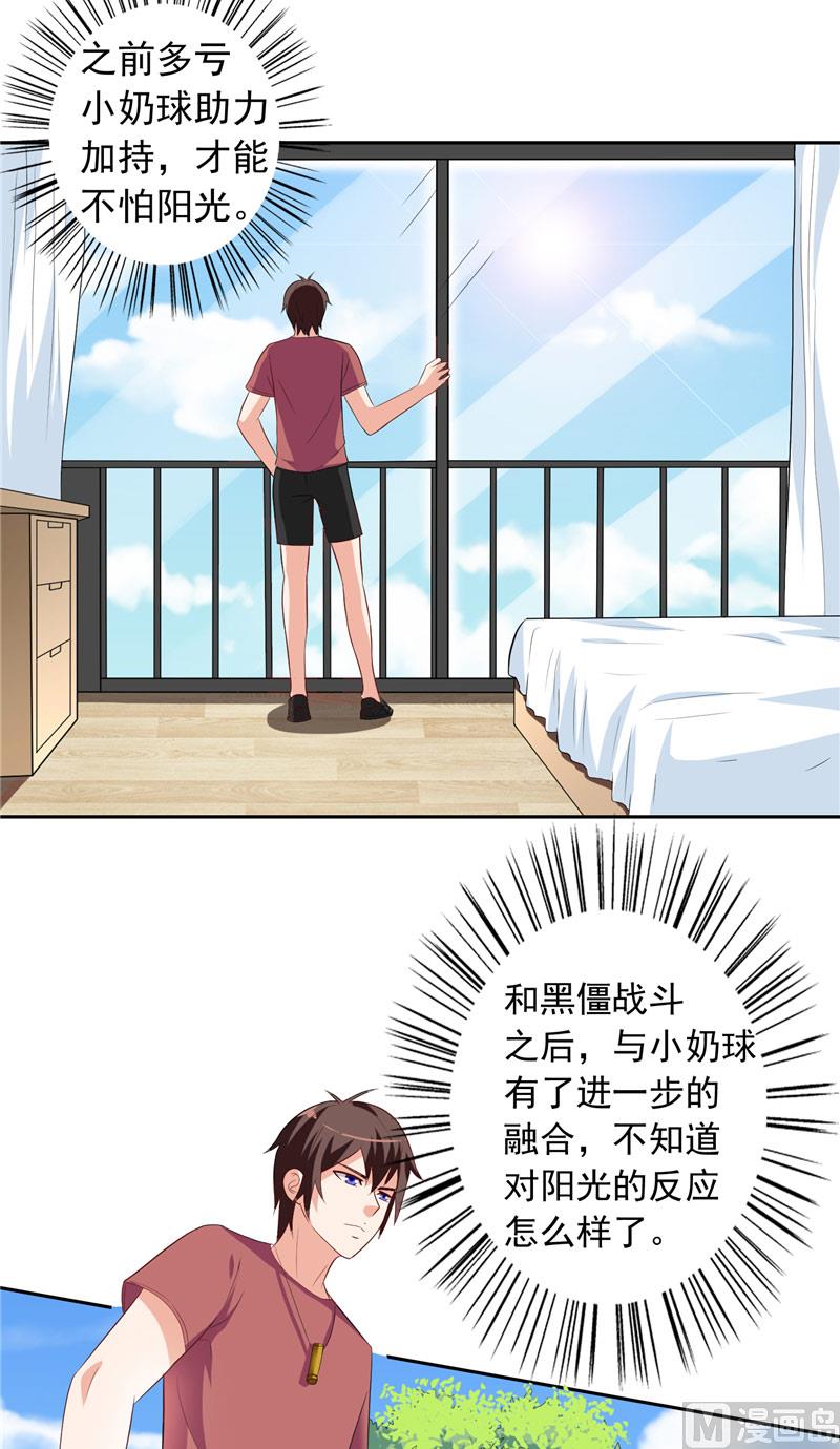 第49话 宝贝7