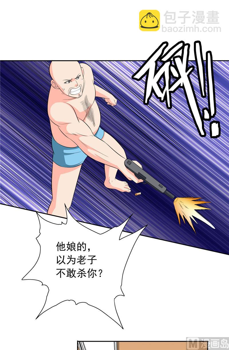 第53话 黑龙的下落11