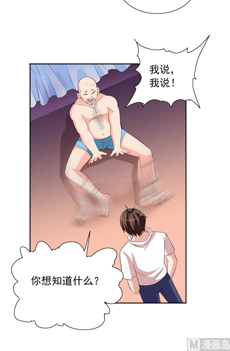 第53话 黑龙的下落18