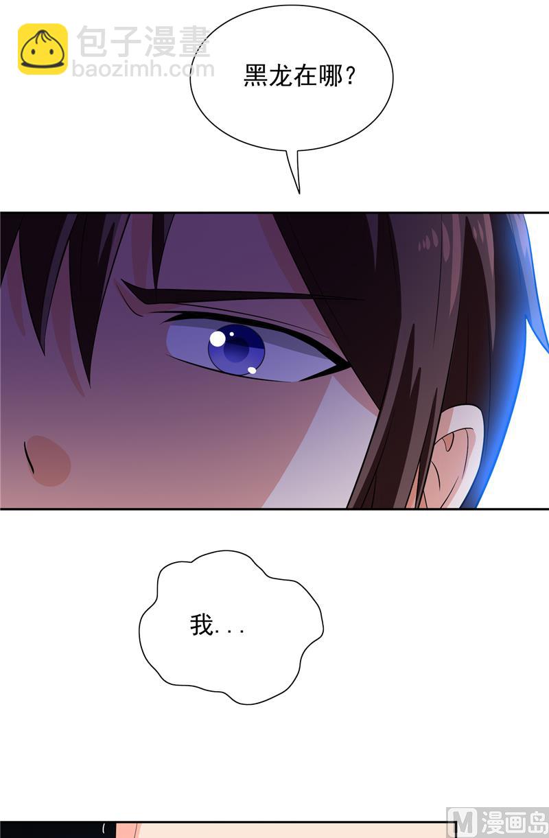 第53话 黑龙的下落19