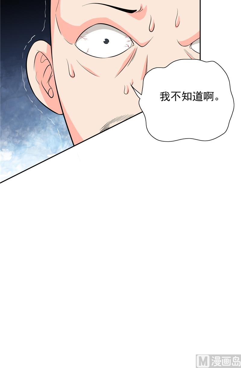 第53话 黑龙的下落20
