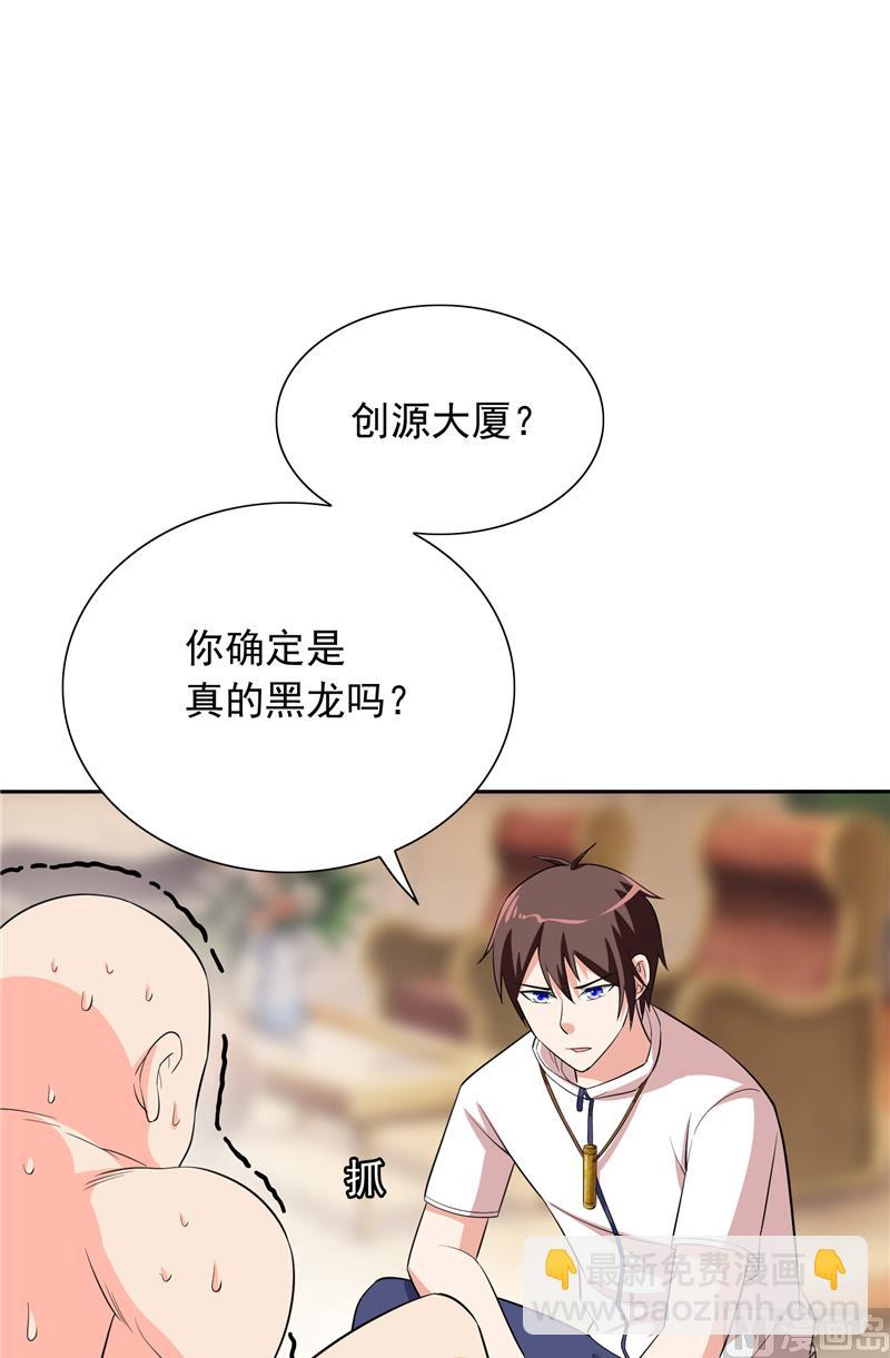 第53话 黑龙的下落23