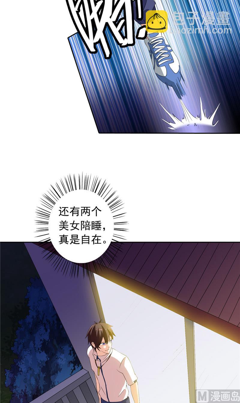 第53话 黑龙的下落3