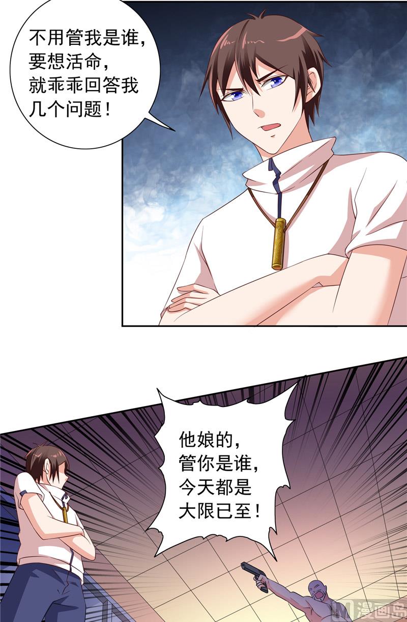 第53话 黑龙的下落7