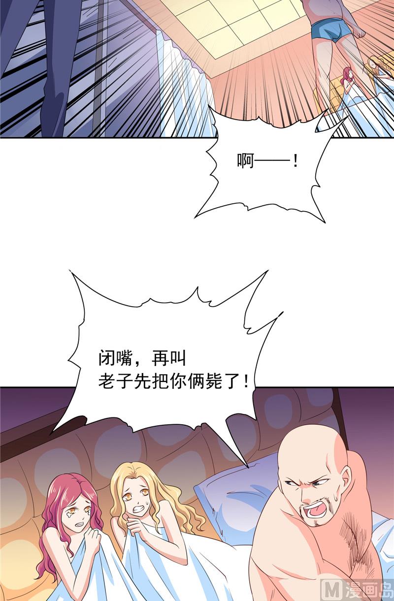 第53话 黑龙的下落8