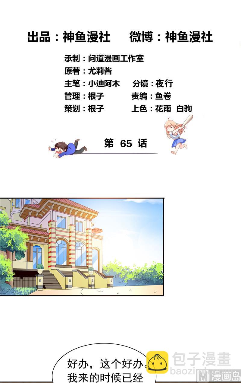第65话 文身1