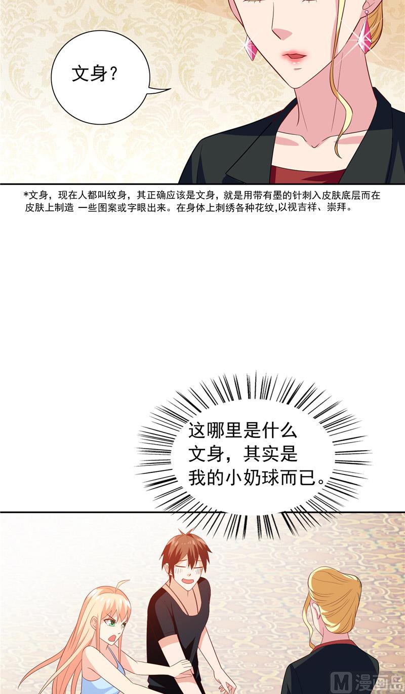 第65话 文身12