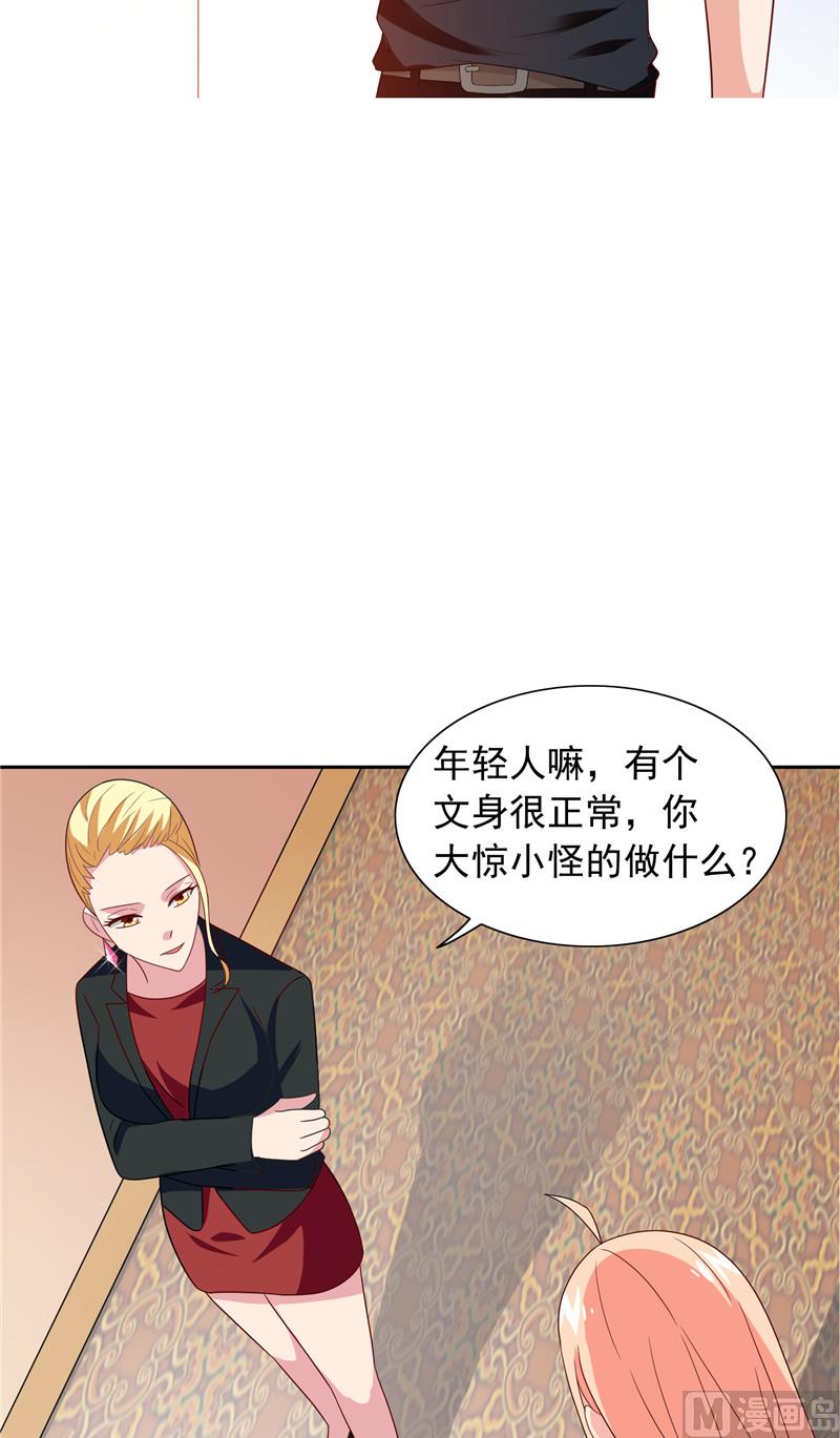 第65话 文身14
