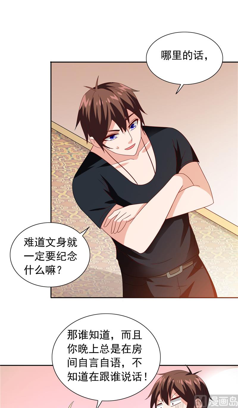 第65话 文身16
