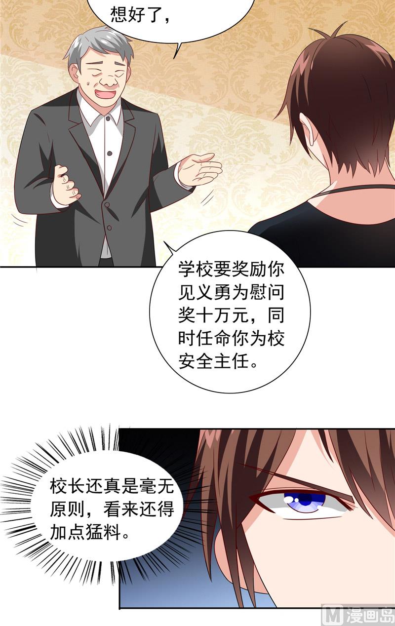 第65话 文身2