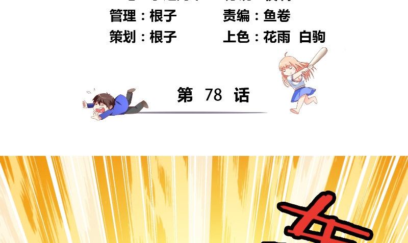第78话 关心3