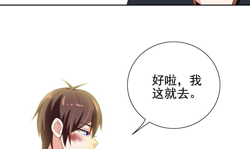 第78话 关心70
