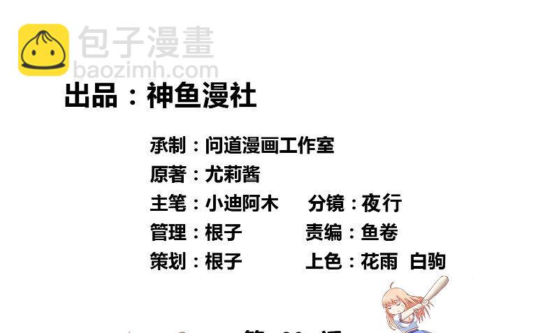 第80话 三百万的生意1