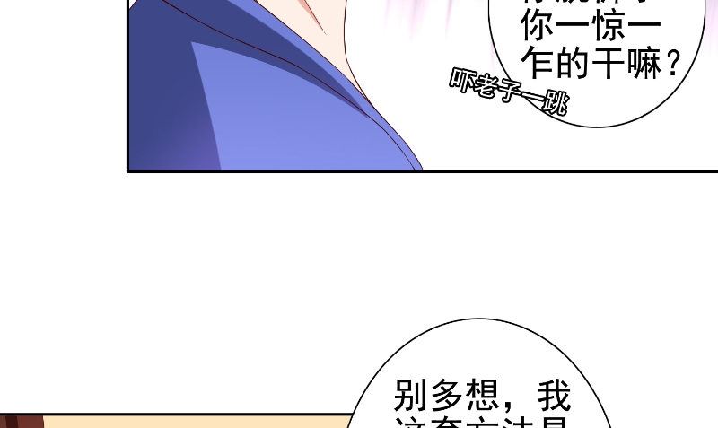 第80话 三百万的生意19